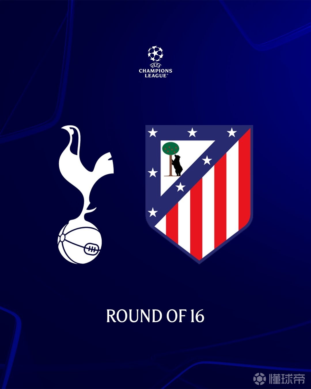 热刺名宿：淘汰赛阶段一切皆有可能，去年我们最终夺得欧联杯