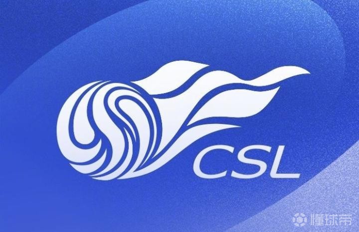 朱艺：2026中超冬季转会注册窗口将于今日24时关闭