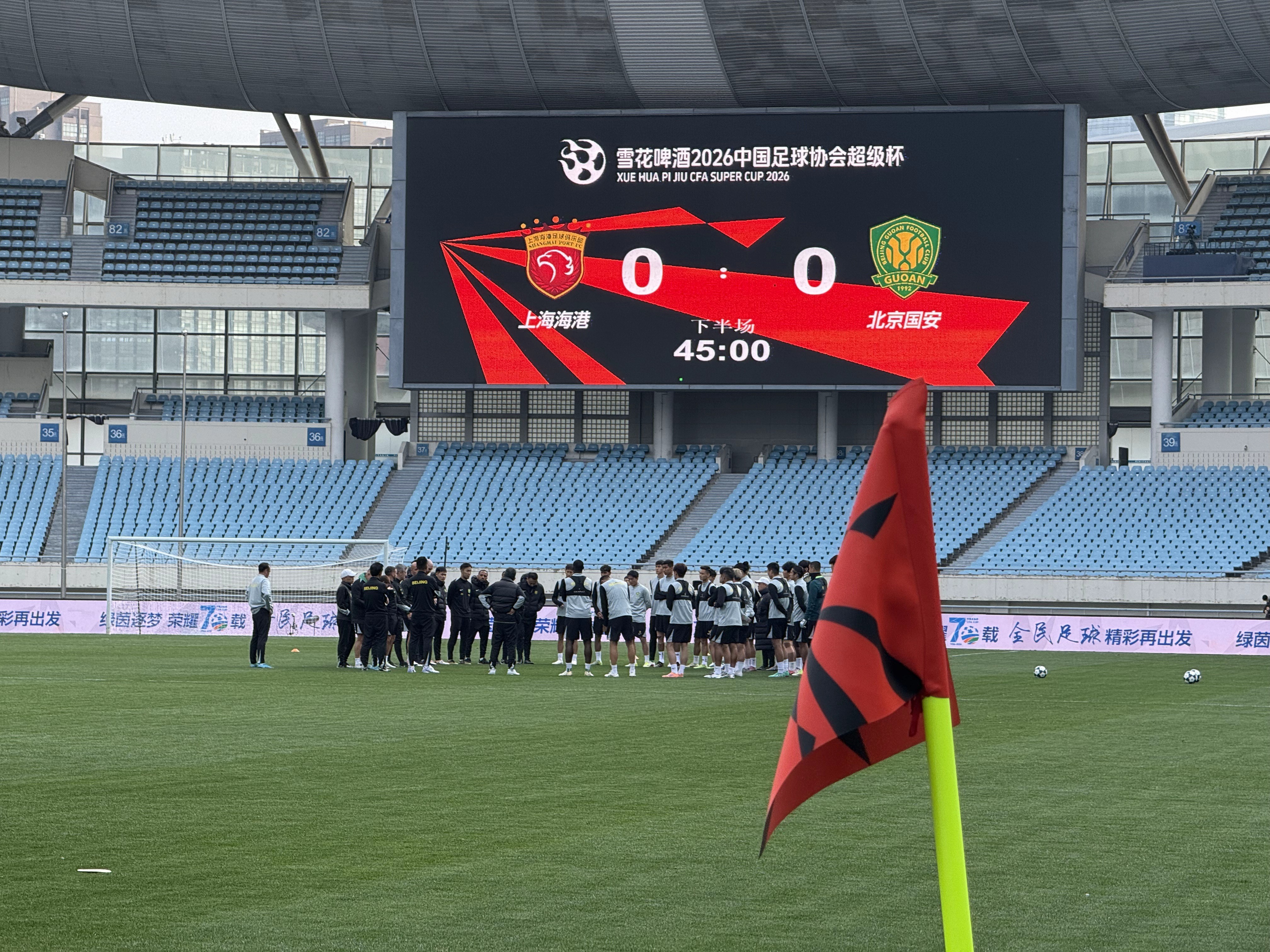 懂球帝在现场丨超级杯国安阵容较为齐整，球队氛围非常轻松