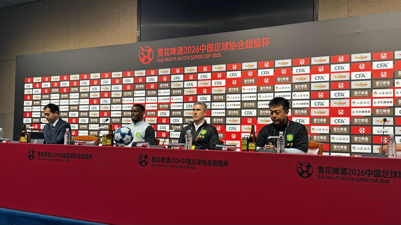 国安新帅谈对手：是一支很出色的球队，期待打出我们的水平