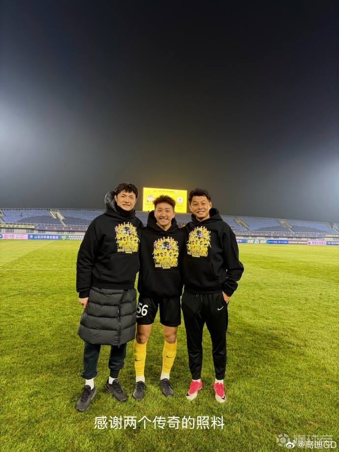 高迪社媒晒照告别青岛西海岸：一半感谢一半祝愿